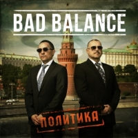 Политика (2016 год)