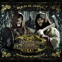 Северная Мистика (2014 год)