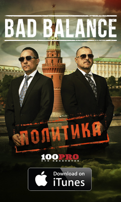 Политика